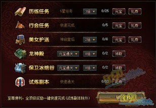 传奇续章吧必看，2025年最新爆装+升级攻略，错过这波血亏！