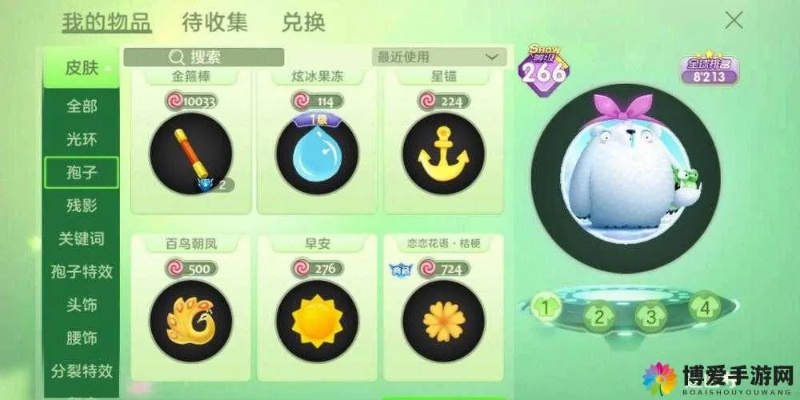 球球大作战元宵盛会开启,元宵千机伞孢子等咋免费领?