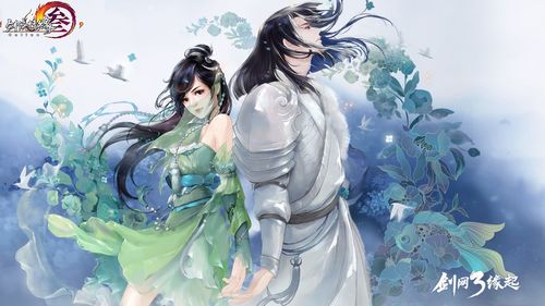 剑网3缘起元宵,冰雪逐梦外装+精彩活动,你还不冲?-剑网3缘起、元宵佳节、冰雪逐梦、精彩活动