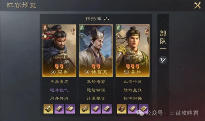 S7黑科技揭秘,三谋卧龙周泰如何组建最硬铁桶阵?