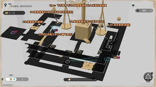 《崩坏星穹铁道》圣地宝箱攻略：雅努萨波利斯宝藏大揭秘