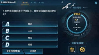 《剑星》PSN账号绑定攻略：轻松领取独家皮肤！
