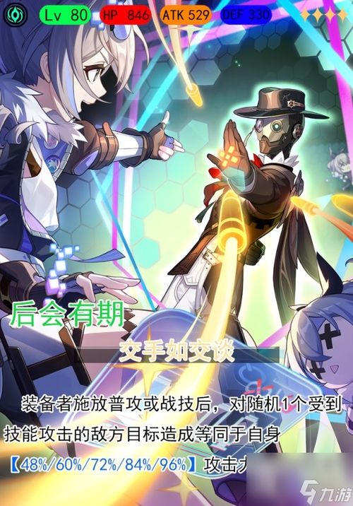 《崩坏星穹铁道》罗刹暴击输出攻略：高效养成秘籍