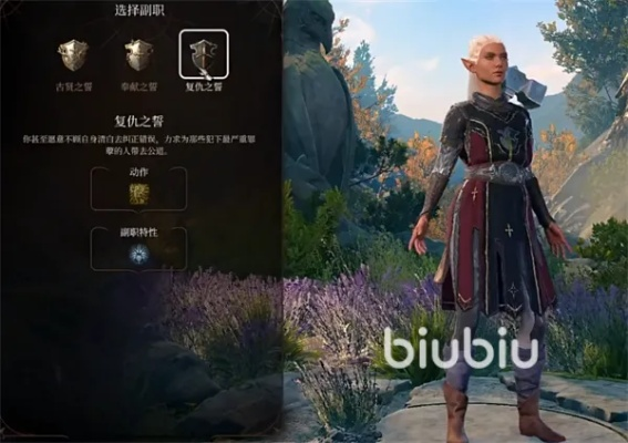 《博德之门3》8号补丁圣武士新技能盘点：职业能力大揭秘