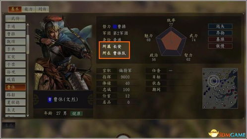 《三国志英雄升级秘籍：武技改造攻略》