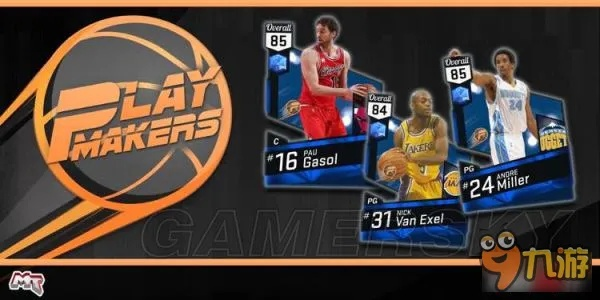 《NBA2K17》MT奖励球员卡盘点：独家属性一览！