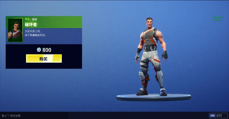 《堡垒之夜》杠铃套装实测：实战效果揭秘！