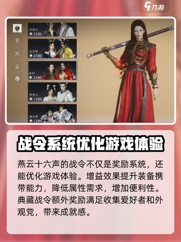 《燕云十六声》战令偷跑揭秘：八音武学特效惊艳亮相，盘点往期战令与染色技巧，哪款最吸睛？