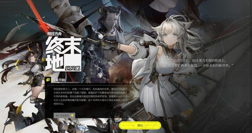 《明日方舟终末地》滑索巧设攻略，解锁全新探险价值