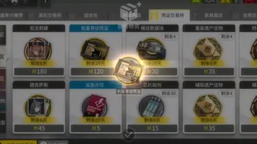 《明日方舟》抽卡攻略：资源管理技巧，性价比最高抽卡秘籍