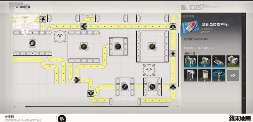 高能升级！揭秘《明日方舟》终末地蓝图新产线秘籍