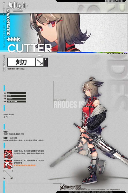 《明日方舟终末地》寻机启示机器人位置速查指南