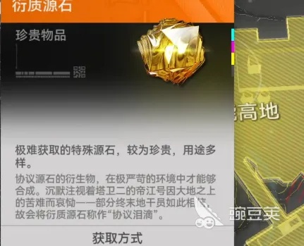 高晶装备蓝图揭秘：明日方舟终末地全新产线解析