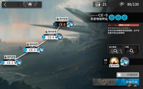 高效攻略：轻松解锁《明日方舟》调度券快速赚取技巧