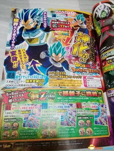 《龙珠战士Z》独家预告：合体扎马斯VS超蓝贝吉特巅峰对决！