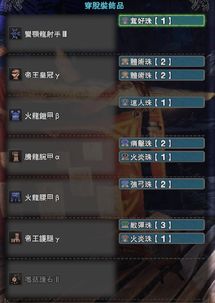 《冰原奶片毕业装，怪物猎人世界最强搭配攻略》