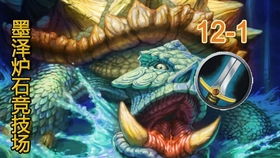 《炉石传说》新迷你包：世界之树余烬来袭！