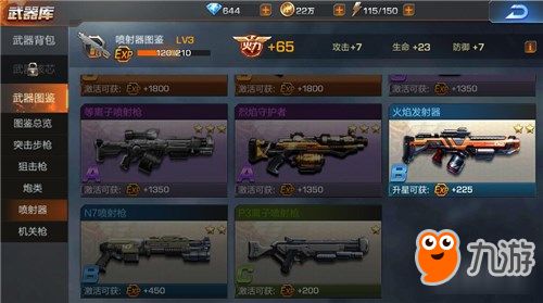 《喷射战士3》武器射击揭秘：技能大招新视角深度解析
