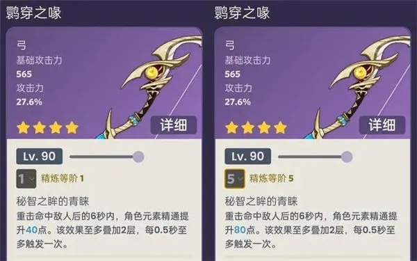 《原神》3.0武器池必抽指南：解锁强力新神之眼攻略