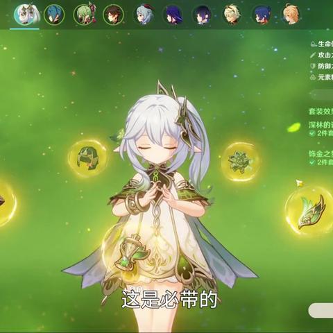 《原神》森林书攻略：深度解析任务流程，解锁神秘新价值