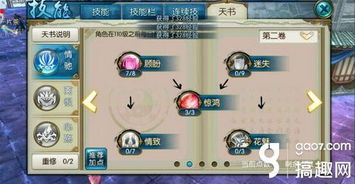 《诛仙世界》合欢PVE祈福流秘籍：技能搭配与高效循环技巧解析