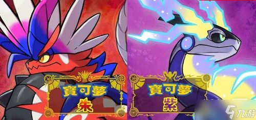 《宝可梦朱紫》太晶团战神秘机制揭秘！隐藏玩法大公开