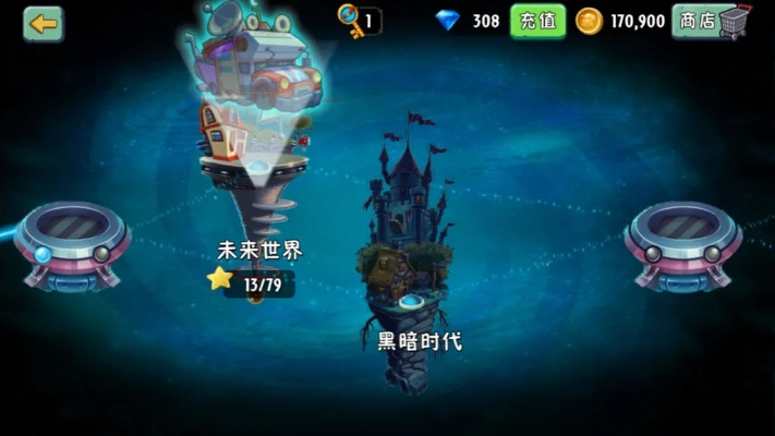 《植物大战僵尸2未来世界支线攻略：第三天全解析》