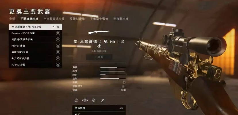 《战地5》新手必看：全兵种武器详解攻略