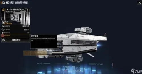 舰新核心联动！《拉格朗日》装甲坦克新船震撼登场，探索无尽新价值