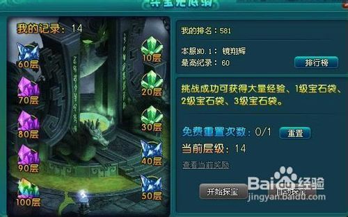 《古老之圈谜题攻略：破解《夺宝奇兵》麻烦迹象谜团》