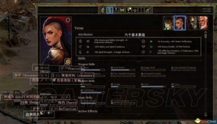 《暴行》强力技能搭配攻略：全面解析组合新境界