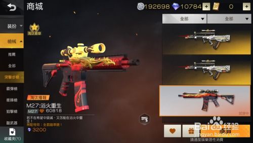 《荒野行动》武器图鉴：揭秘热门武器与炫酷皮肤！