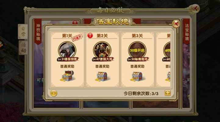 侠客天堂独门秘籍：轻松获得金刚经宝物攻略