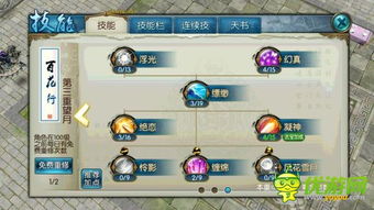 《诛仙世界》合欢PVE祈福流攻略：技能搭配与高效循环技巧解析