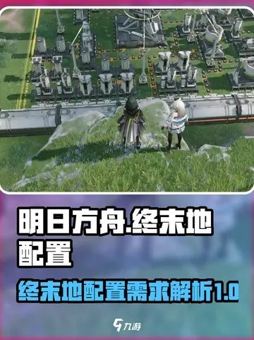 《明日方舟终末地》仓库存取线布局攻略：高效优化新技巧