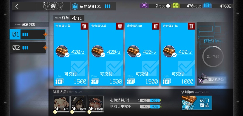 《明日方舟》基建攻略：深度解析实用技巧与高效策略