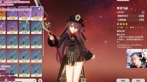 胡桃武器攻略：3.4版本胡桃强力配装解析，打造最强输出阵容