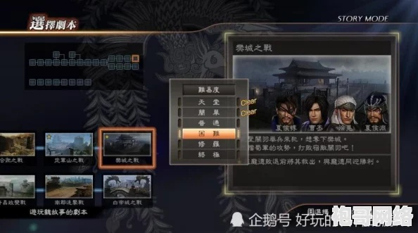 《真三国无双起源》堕天武艺攻略：轻松解锁方法大揭秘