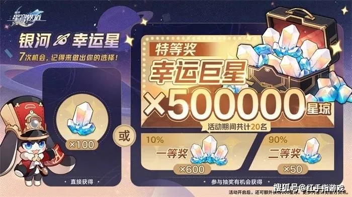 《崩坏星穹铁道》2.6版本星琼抽卡攻略：揭秘2.6版本抽卡次数！