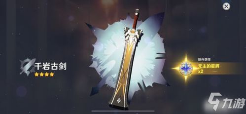 《原神》闲云圣遗物搭配武器推荐，打造强力输出阵容