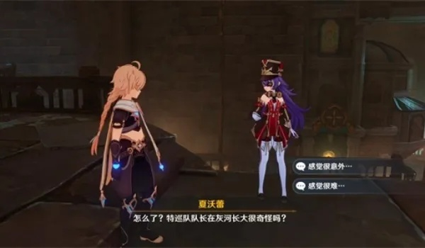 《原神》铳枪与蔷薇剧情攻略：解锁第二幕神秘任务