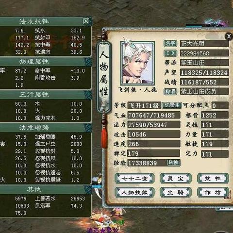 《大话西游手游》抗性组合召唤兽，最强搭配攻略！