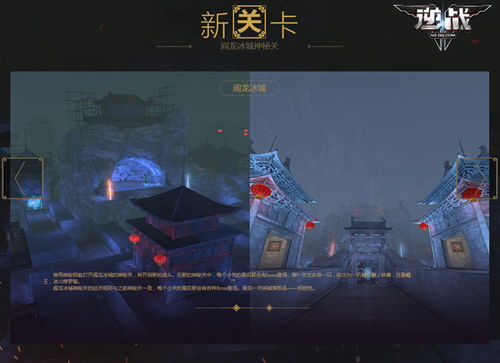 逆战鬼吹灯赛季新启幕，探秘神秘宝藏之旅即将开启