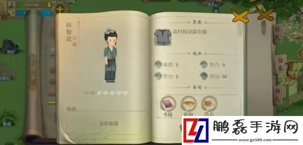 桃源村日志全角色好感提升攻略：物品一览与送礼技巧解析