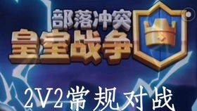 2026皇室战争独家创作者福利代码，亲测有效速领秘籍