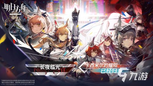 《明日方舟》M3娘化引争议,玩家热议