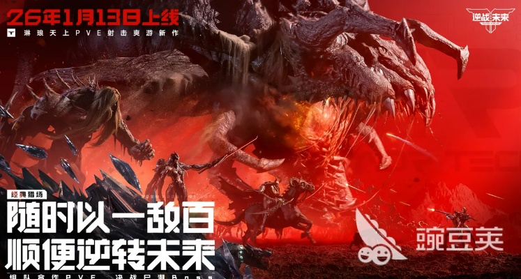 逆战老兵集结入口揭秘，未来活动地址速览