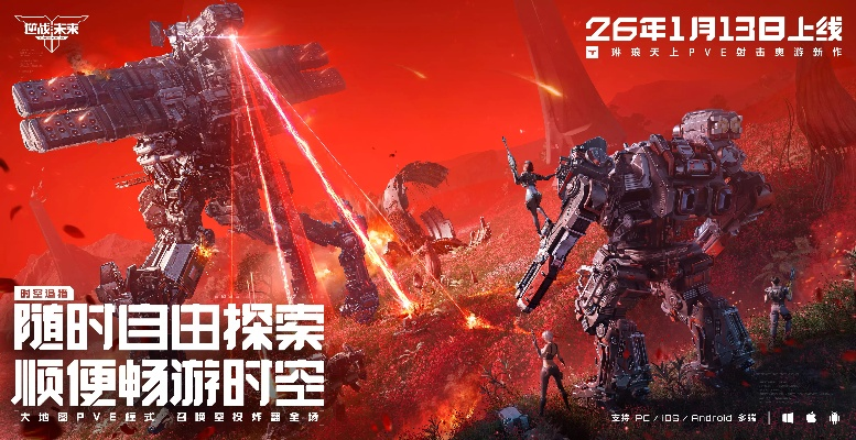 逆战未来2026深度体验：畅玩未来战场，揭秘全新游戏魅力