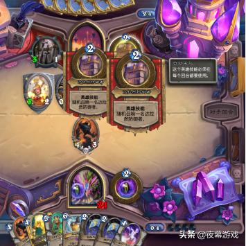 炉石传说杂毛铺场骑卡组攻略：实战解析，制胜之道！