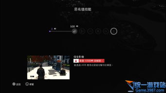 看门狗全剧情攻略揭秘：深度解析全新游戏体验